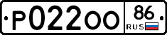 Р022ОО86 - 