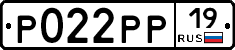 Р022РР19 - 