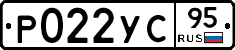 Р022УС95 - 