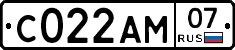 С022АМ07 - 