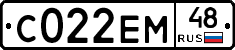 С022ЕМ48 - 
