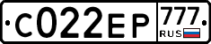 С022ЕР777 - 