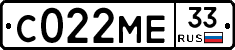 С022МЕ33 - 