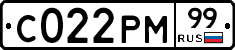 С022РМ99 - 