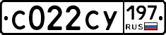 С022СУ197 - 