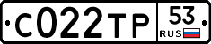 С022ТР53 - 