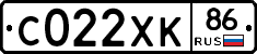 С022ХК86 - 