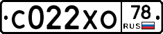 С022ХО78 - 