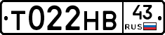 Т022НВ43 - 
