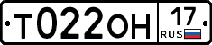 Т022ОН17 - 