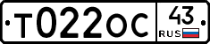 Т022ОС43 - 