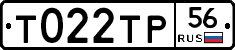 Т022ТР56 - 