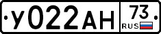 У022АН73 - 