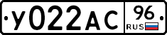 У022АС96 - 