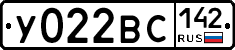 У022ВС142 - 