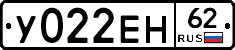 У022ЕН62 - 