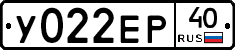 У022ЕР40 - 