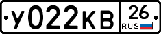 У022КВ26 - 