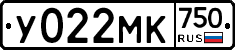 У022МК750 - 
