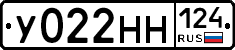 У022НН124 - 