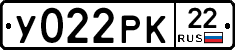 У022РК22 - 