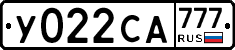 У022СА777 - 