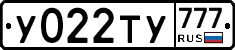 У022ТУ777 - 