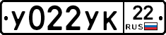 У022УК22 - 