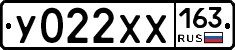 У022ХХ163 - 