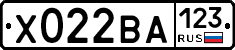 Х022ВА123 - 