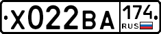 Х022ВА174 - 