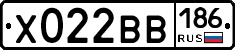 Х022ВВ186 - 
