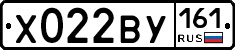 Х022ВУ161 - 