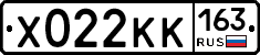 Х022КК163 - 