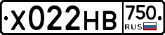 Х022НВ750 - 