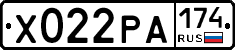 Х022РА174 - 