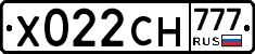 Х022СН777 - 