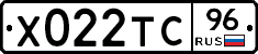 Х022ТС96 - 