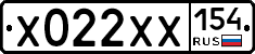 Х022ХХ154 - 
