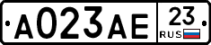 А023АЕ23 - 