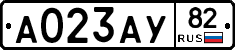 А023АУ82 - 