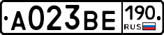 А023ВЕ190 - 