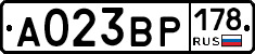 А023ВР178 - 