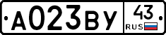 А023ВУ43 - 