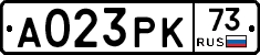А023РК73 - 