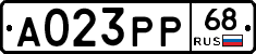 А023РР68 - 