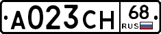 А023СН68 - 