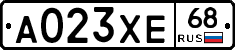 А023ХЕ68 - 