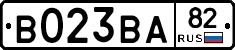 В023ВА82 - 