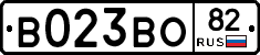 В023ВО82 - 